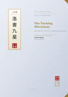 The Turning Directions — cover