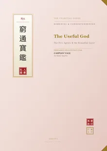 The Useful God — cover